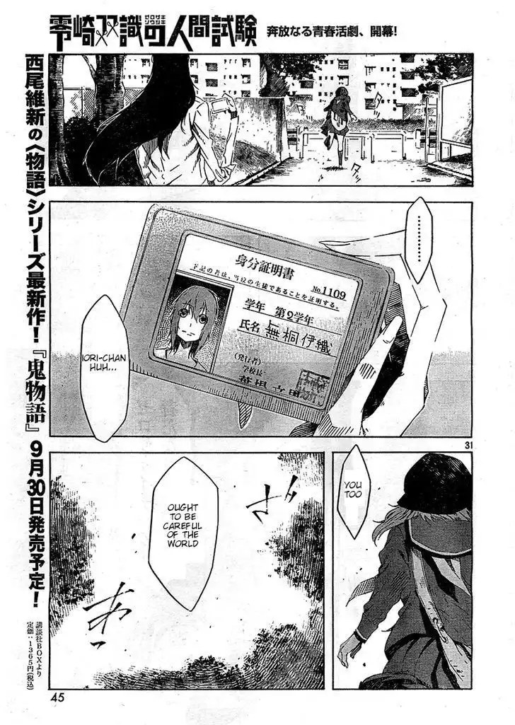 Zerozaki Soushiki no Ningen Shiken Chapter 1 31